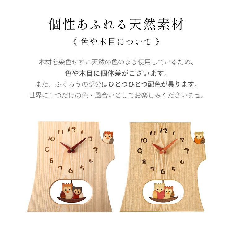 時計掛け時計振り子時計天然木木製切り株ふくろう(09000731r)